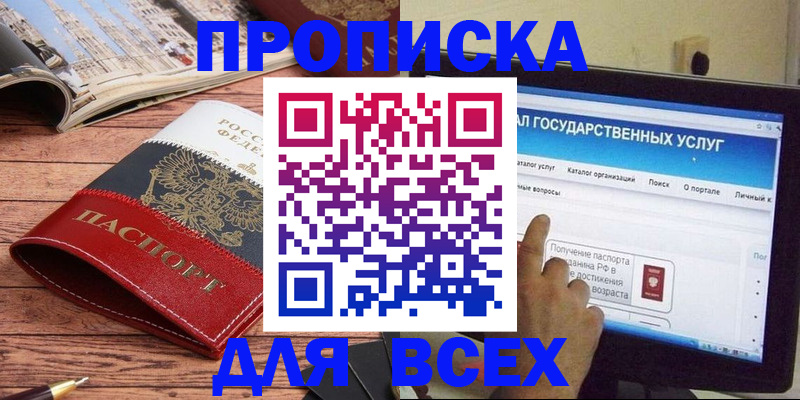 где прописаться в Зверево