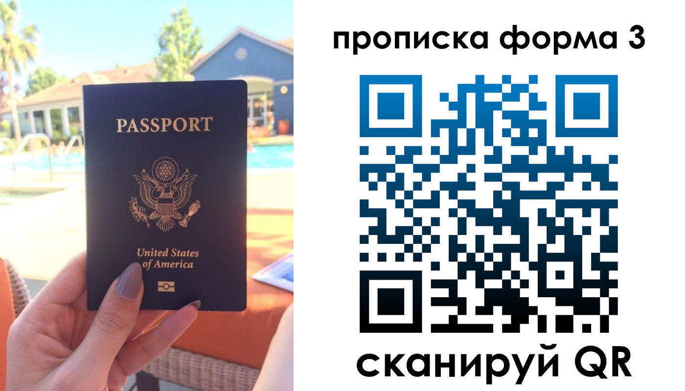 прописка штамп в Зверево
