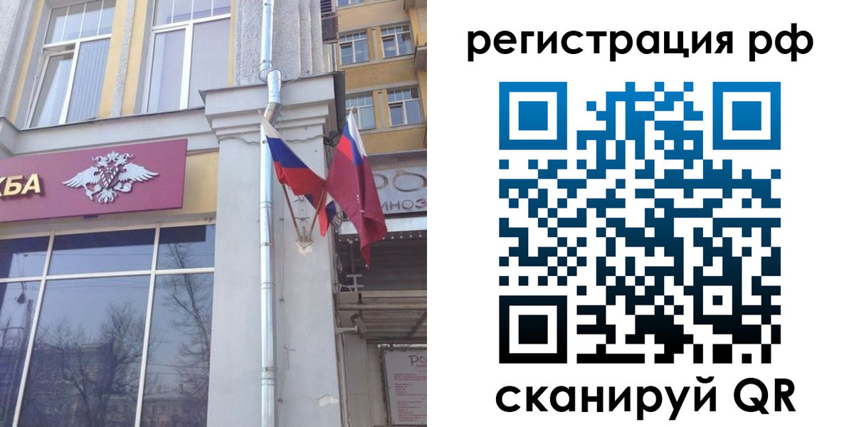 прописка от собственника в Зверево