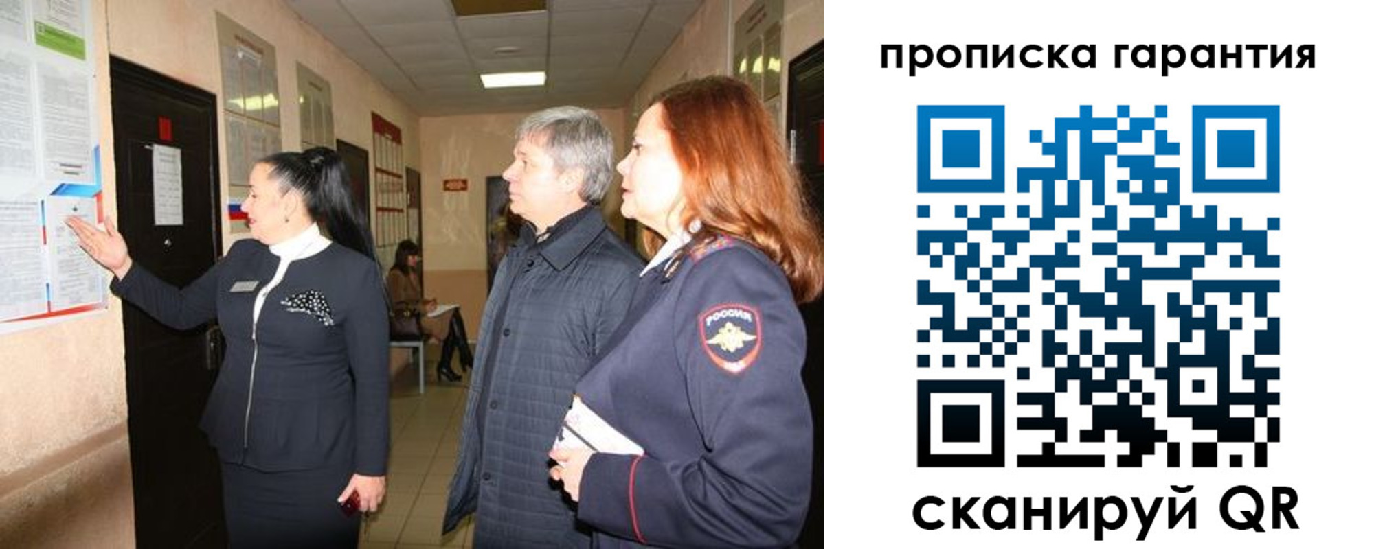 временная регистрация для всех в Зверево