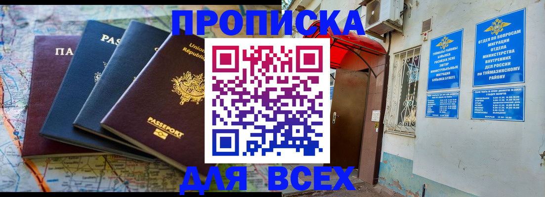 прописка регистрация в Зверево