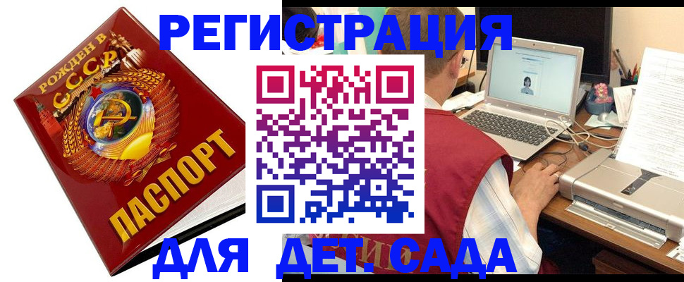 временная регистрация в квартире в Зверево