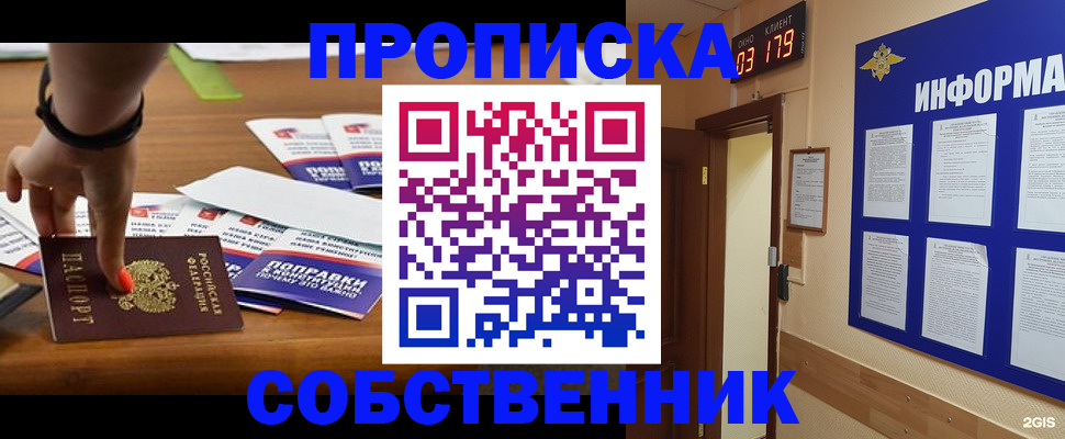 миграционный учет в Зверево