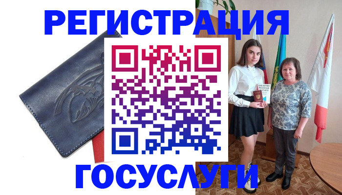 прописка регистрация в Зверево