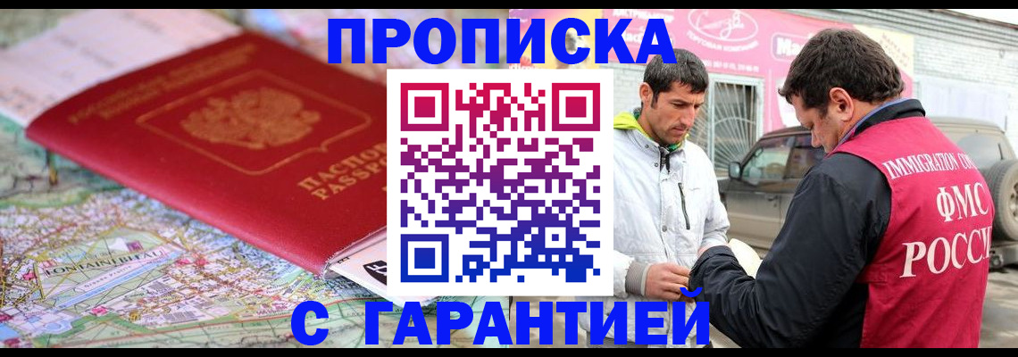 временная регистрация госуслуги в Зверево