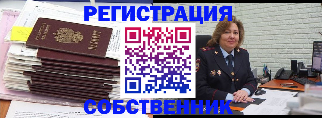 прописка ребенка в Зверево